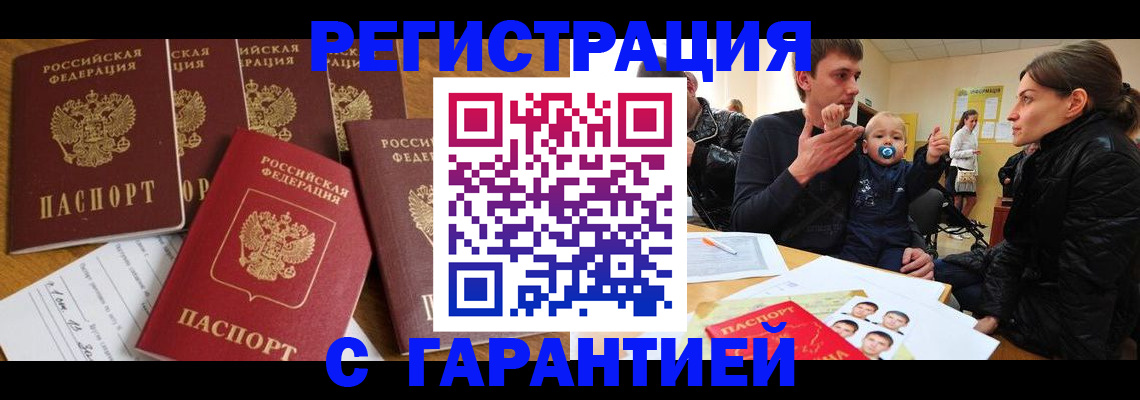 регистрация для дет. сада в Барыше