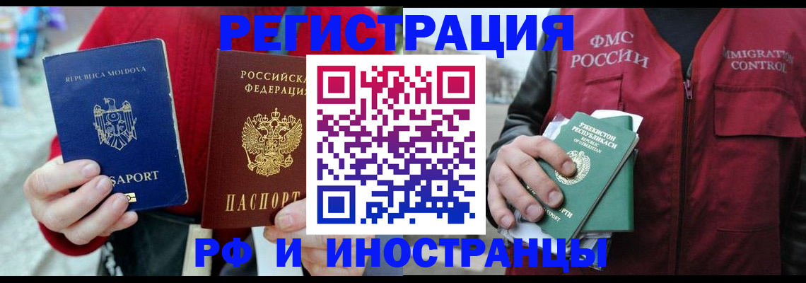 где прописаться в Барыше